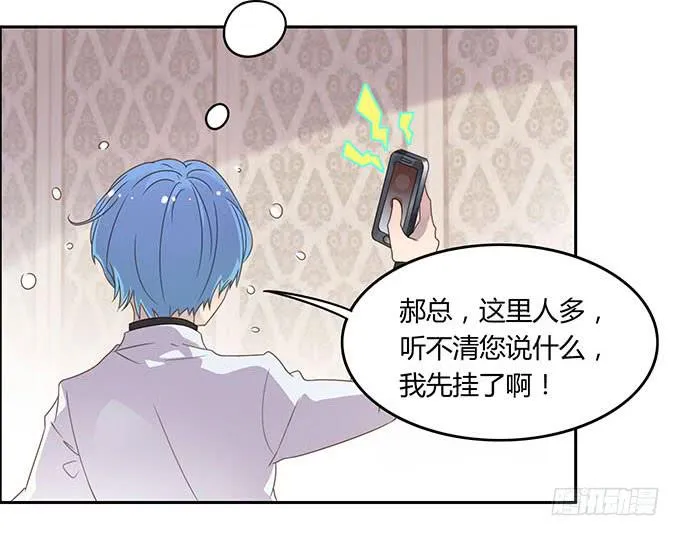 爱的华尔兹 第33页