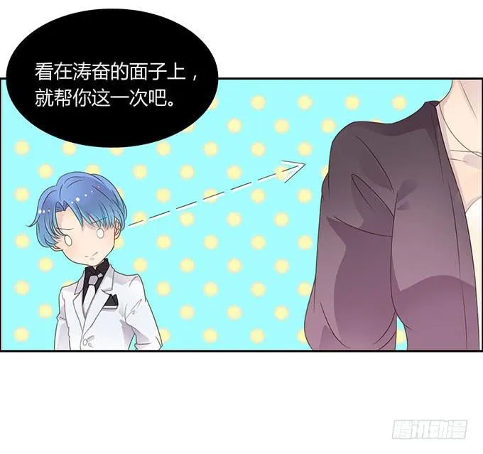 爱的华尔兹 第34页
