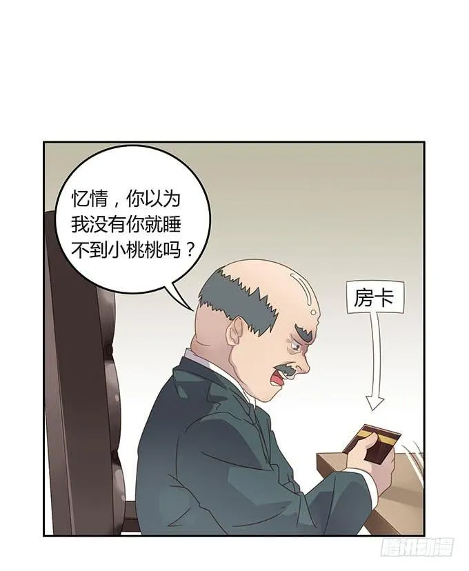 爱的华尔兹 第35页