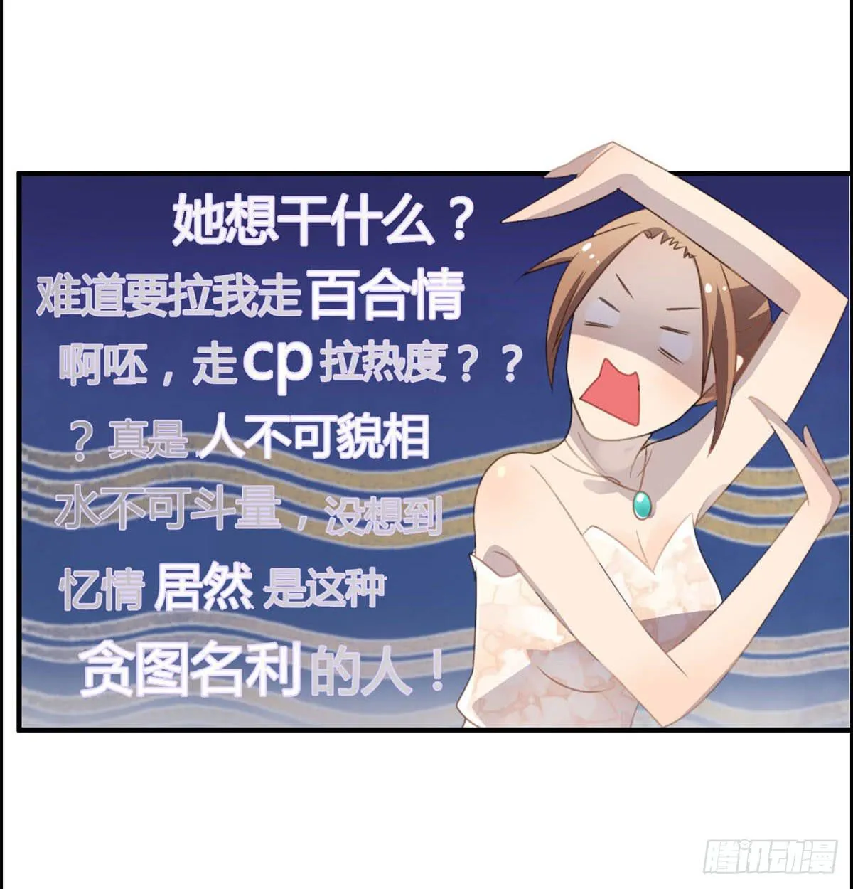 胸贴胸的特殊“惊”喜 第14页