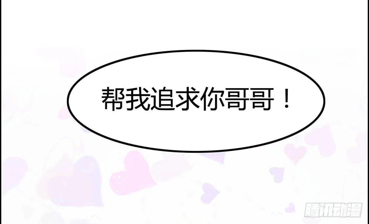 胸贴胸的特殊“惊”喜 第15页