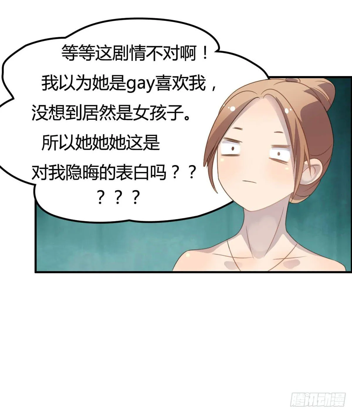 胸贴胸的特殊“惊”喜 第17页