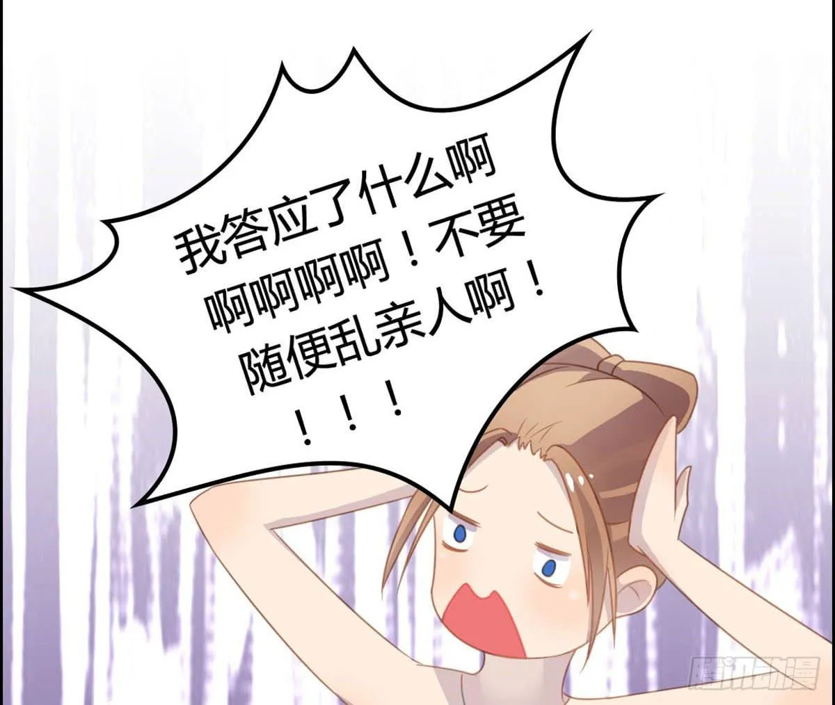 胸贴胸的特殊“惊”喜 第23页