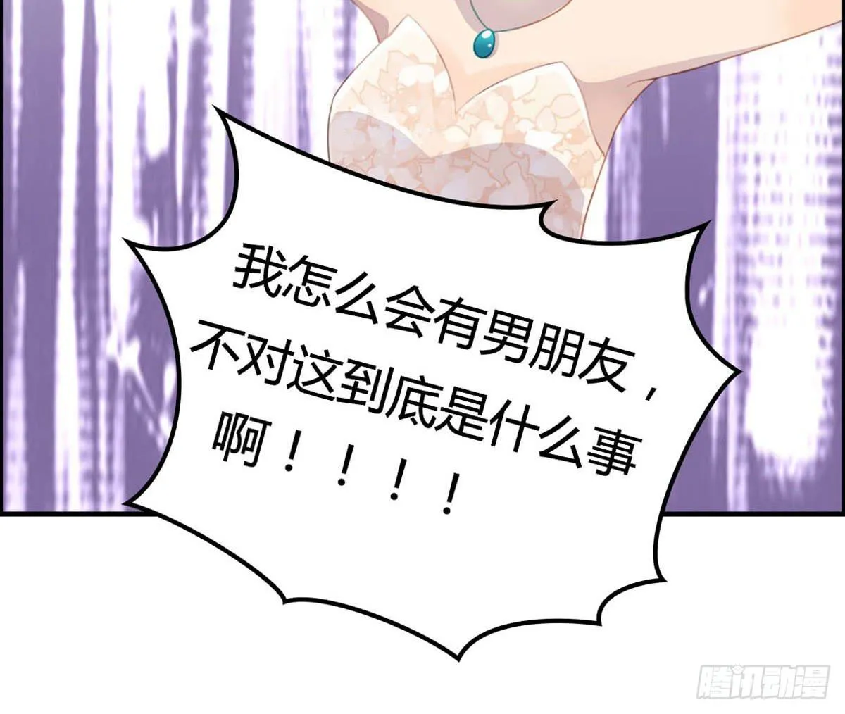 胸贴胸的特殊“惊”喜 第24页