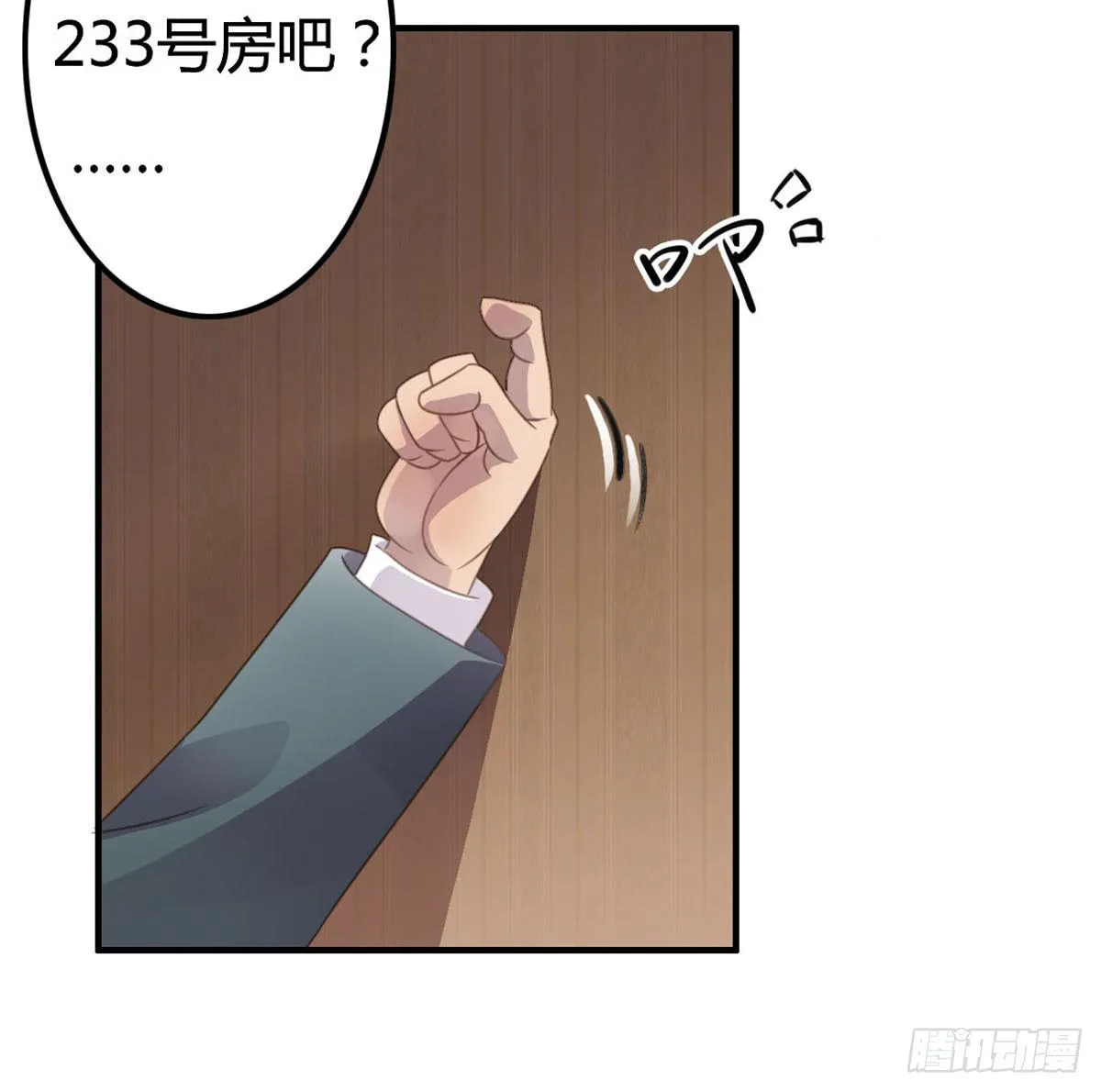 胸贴胸的特殊“惊”喜 第29页