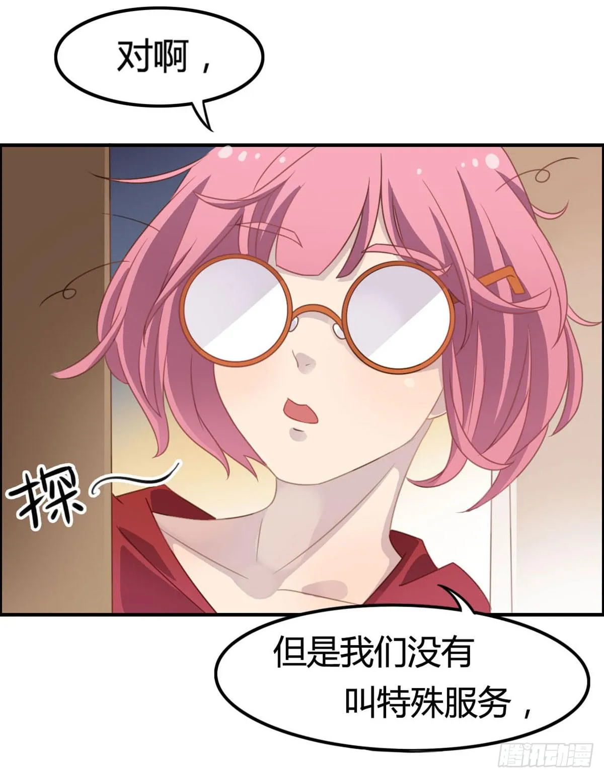 胸贴胸的特殊“惊”喜 第31页