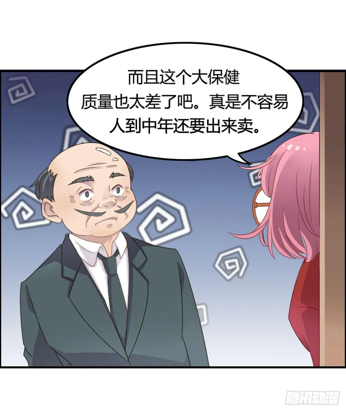 胸贴胸的特殊“惊”喜 第32页