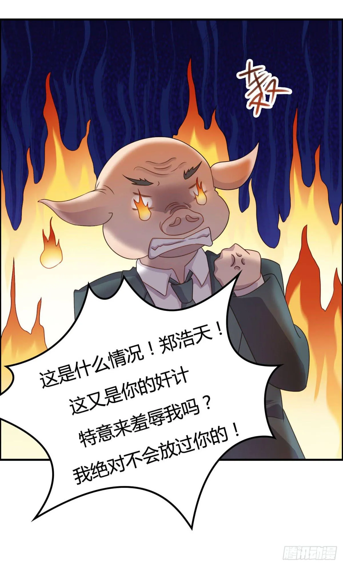 胸贴胸的特殊“惊”喜 第37页