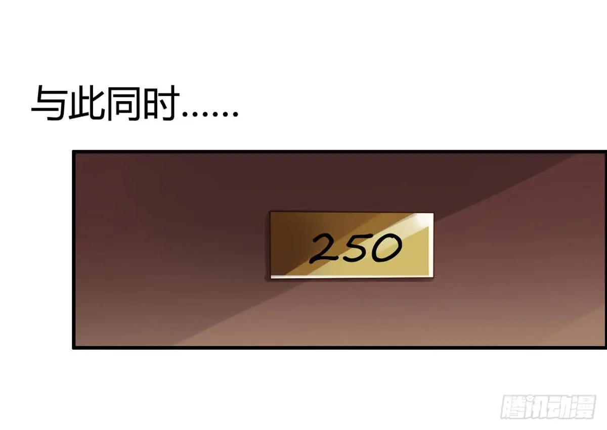 胸贴胸的特殊“惊”喜 第38页