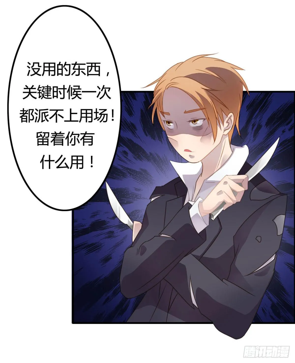 胸贴胸的特殊“惊”喜 第44页