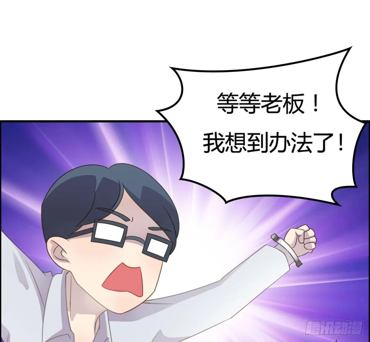 胸贴胸的特殊“惊”喜 第48页