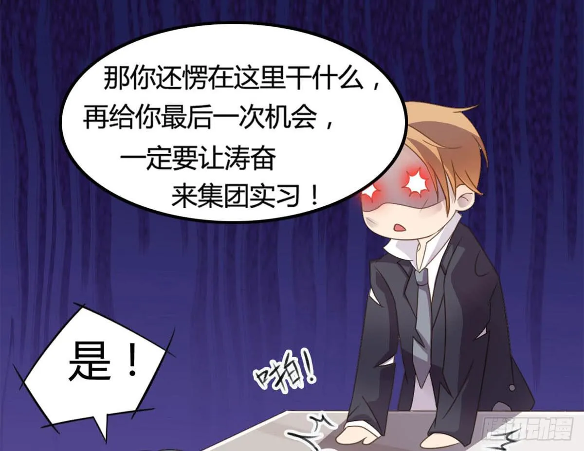 胸贴胸的特殊“惊”喜 第50页