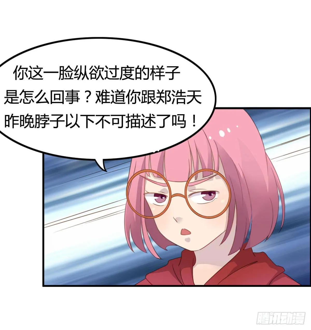 被钦定的招聘 第5页