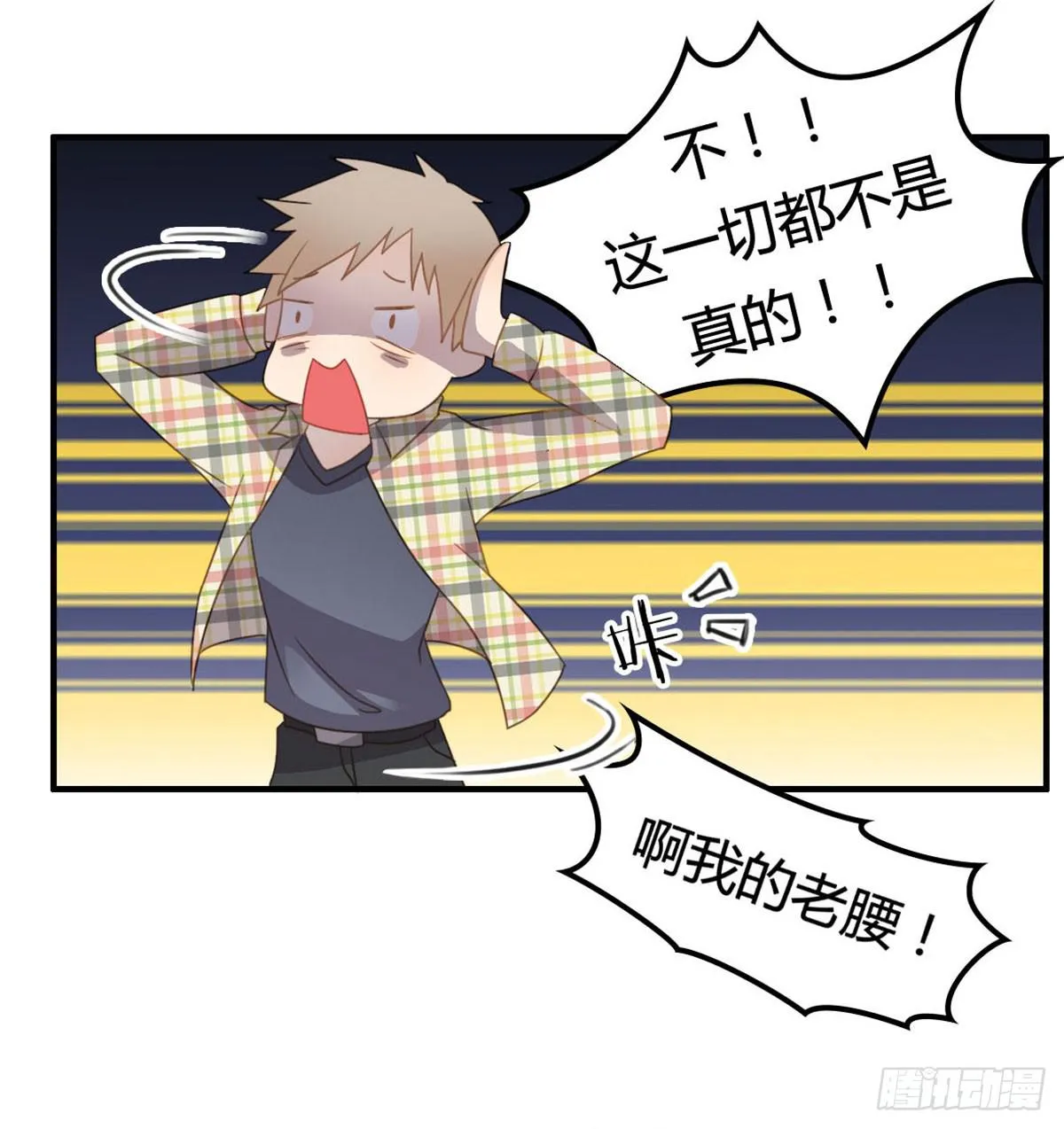 被钦定的招聘 第8页