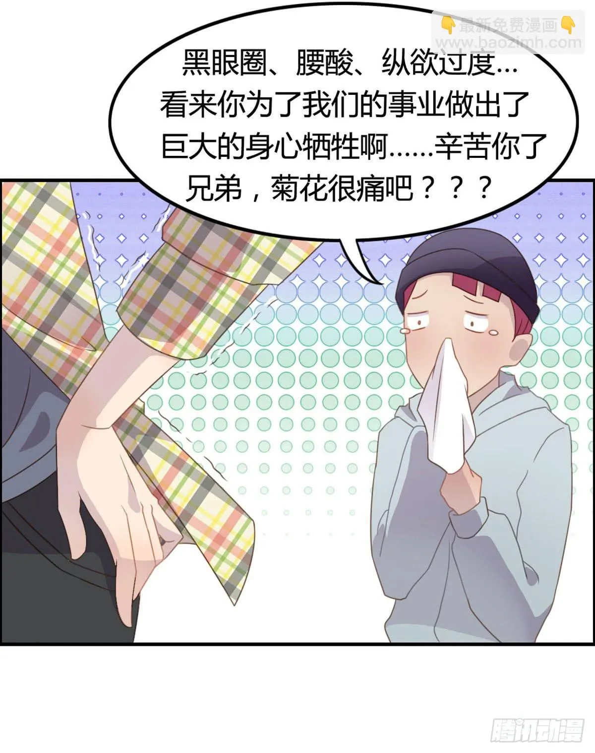 被钦定的招聘 第9页