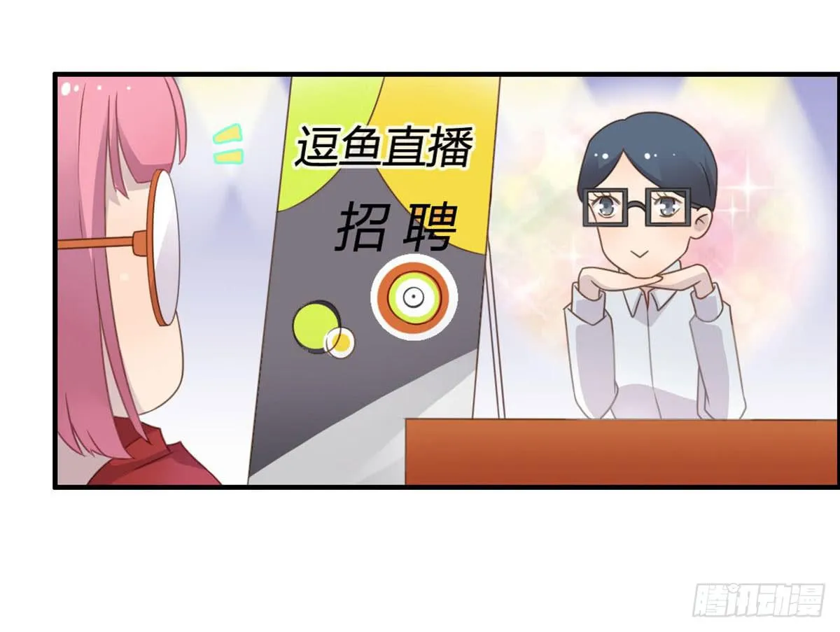 被钦定的招聘 第10页