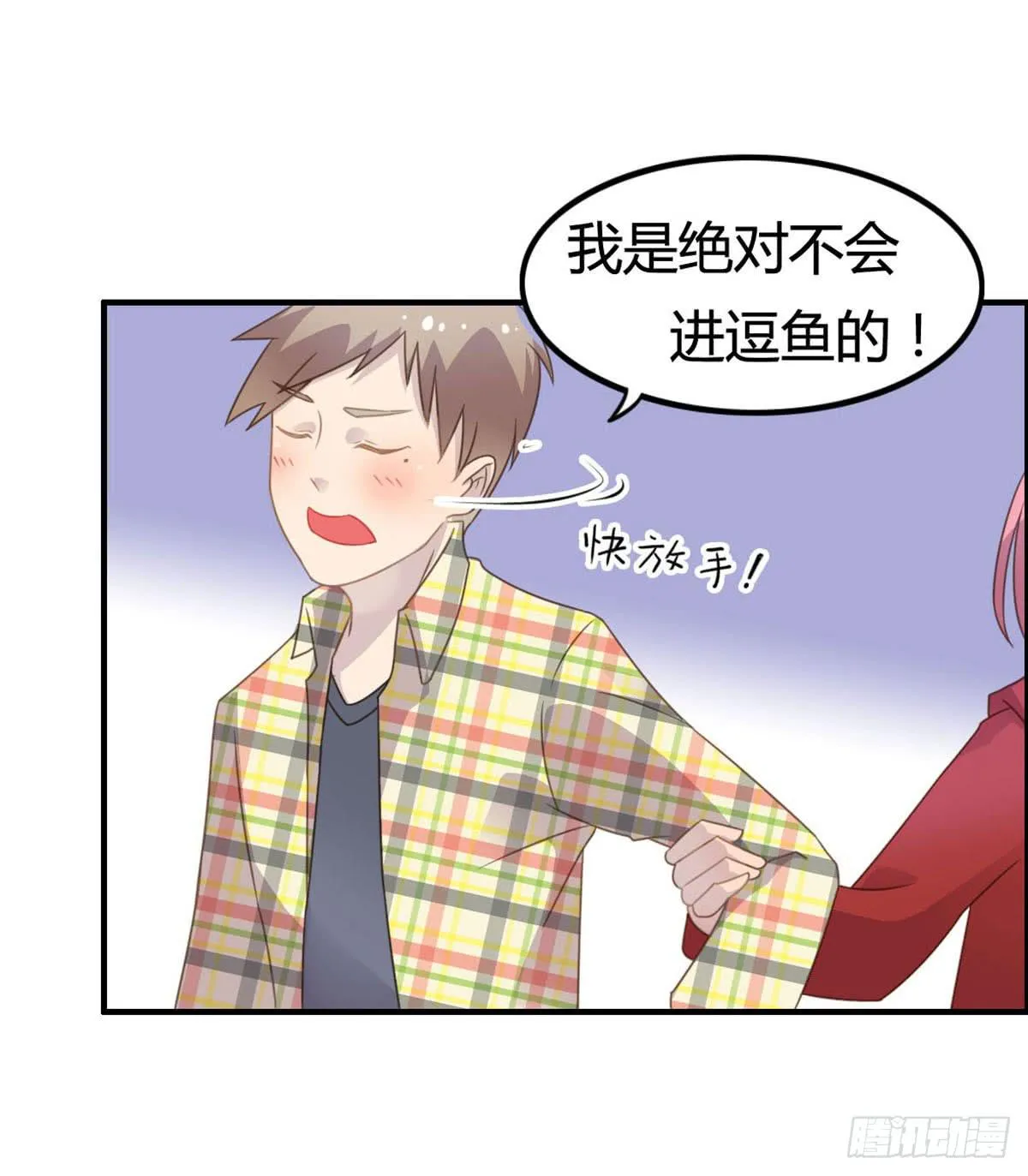 被钦定的招聘 第12页