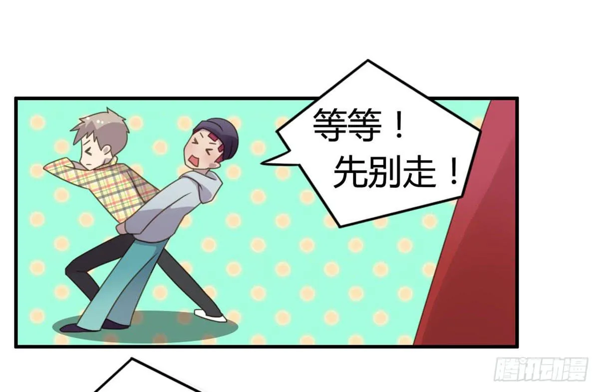 被钦定的招聘 第13页