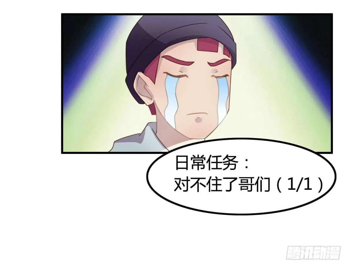被钦定的招聘 第15页