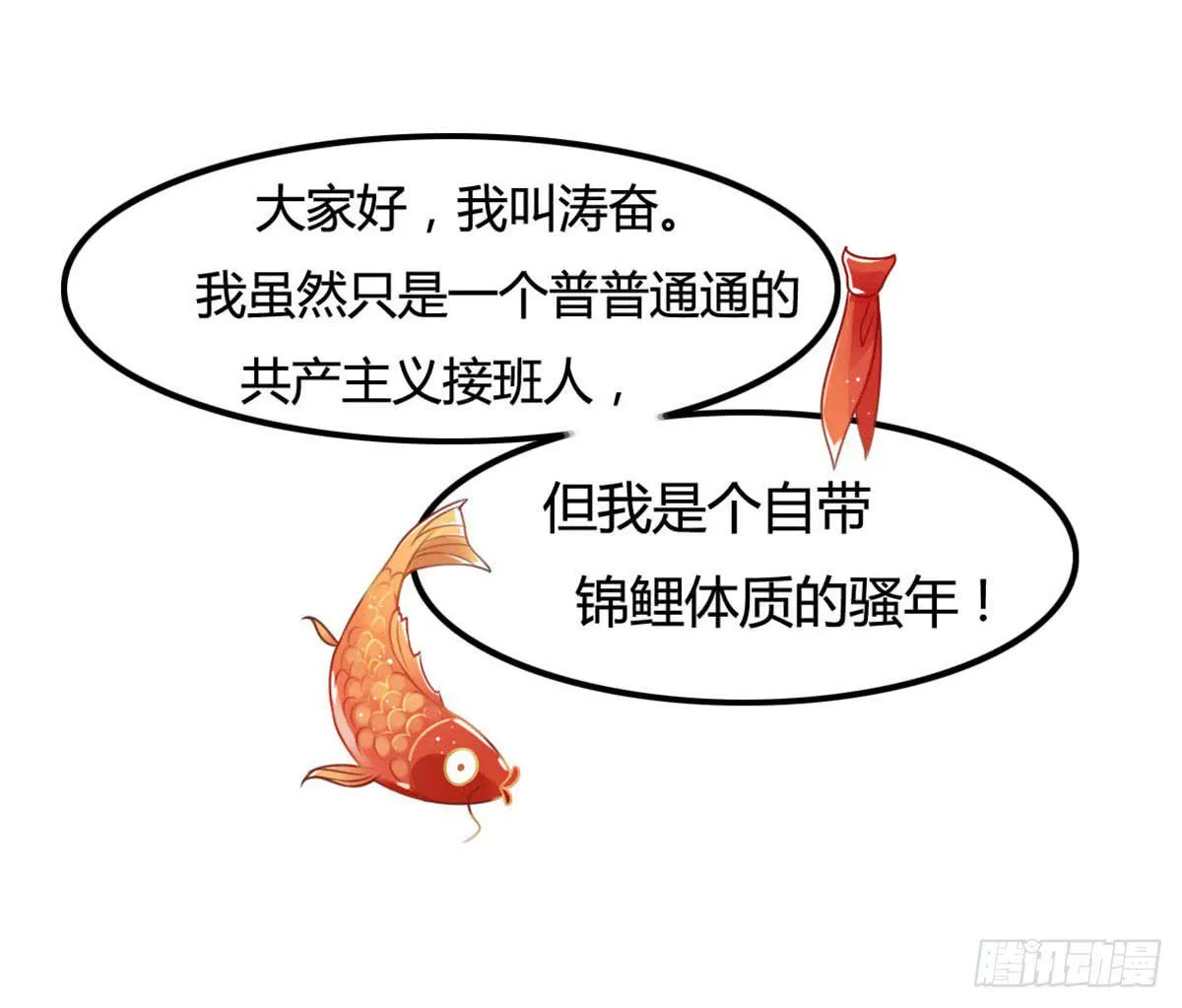 被钦定的招聘 第27页