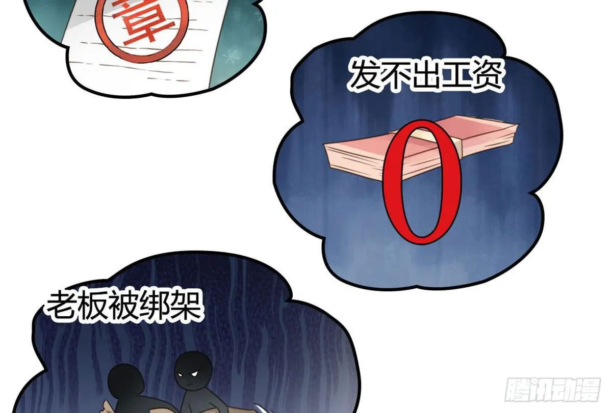 被钦定的招聘 第30页