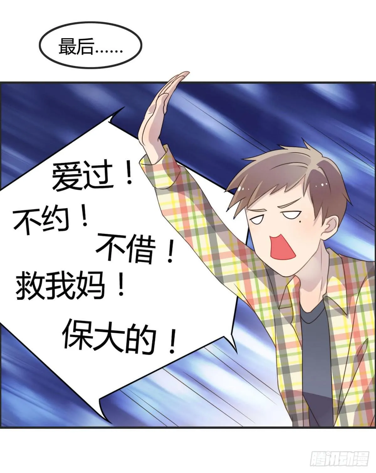 被钦定的招聘 第33页