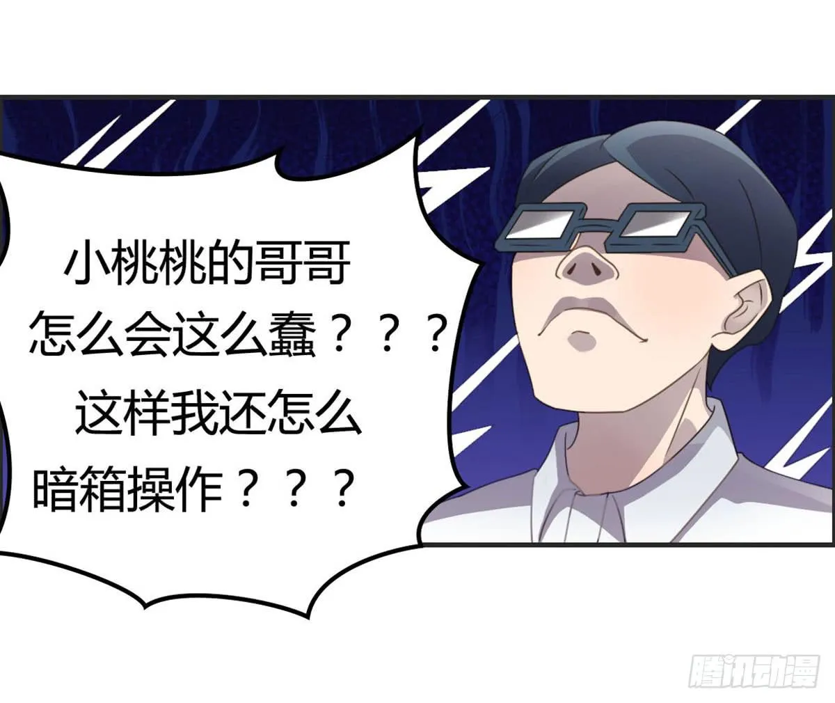 被钦定的招聘 第36页