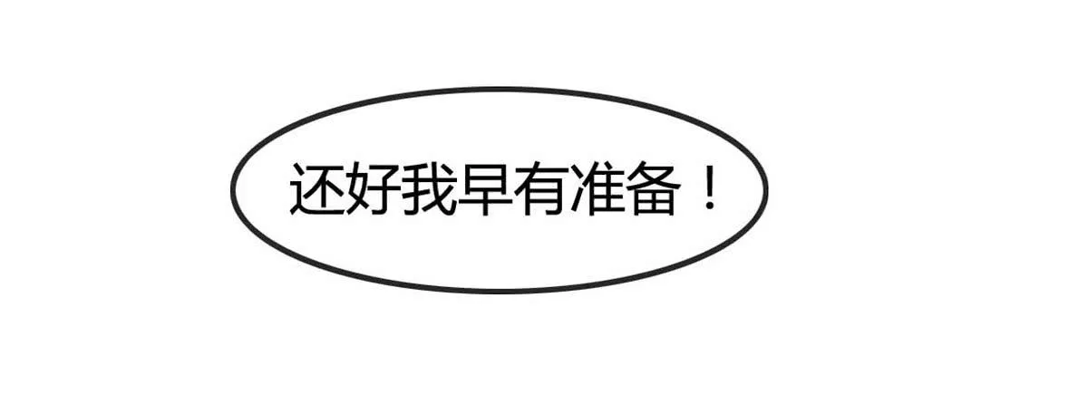 被钦定的招聘 第37页