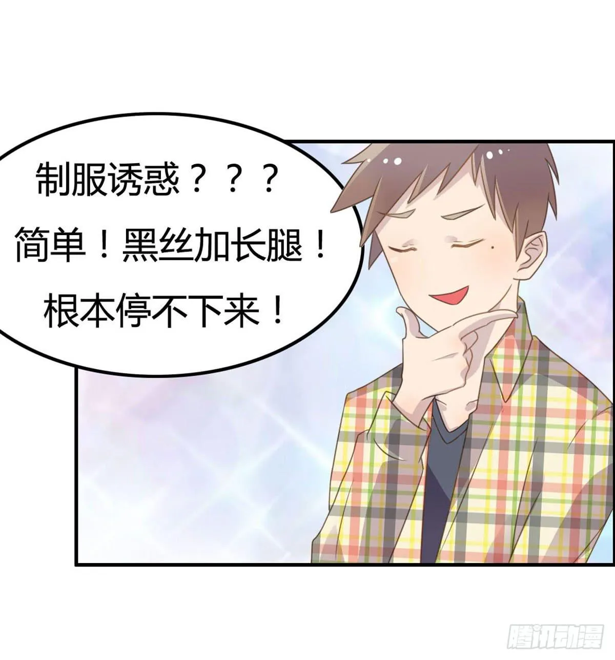 被钦定的招聘 第42页