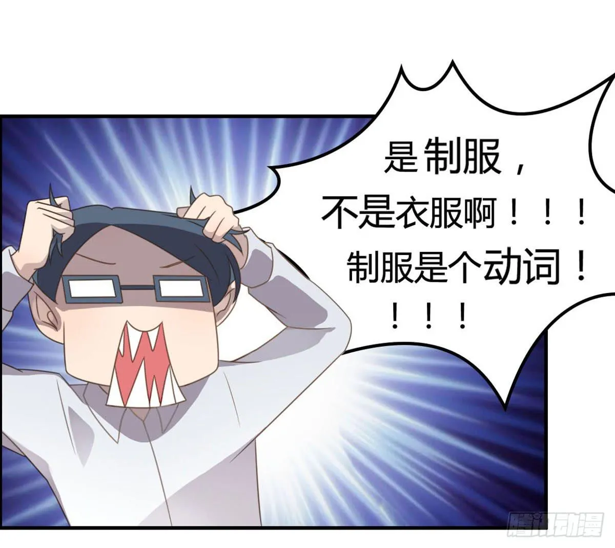 被钦定的招聘 第43页