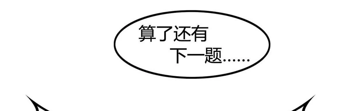 被钦定的招聘 第44页