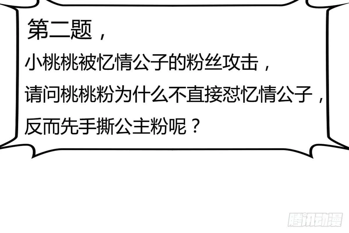 被钦定的招聘 第45页