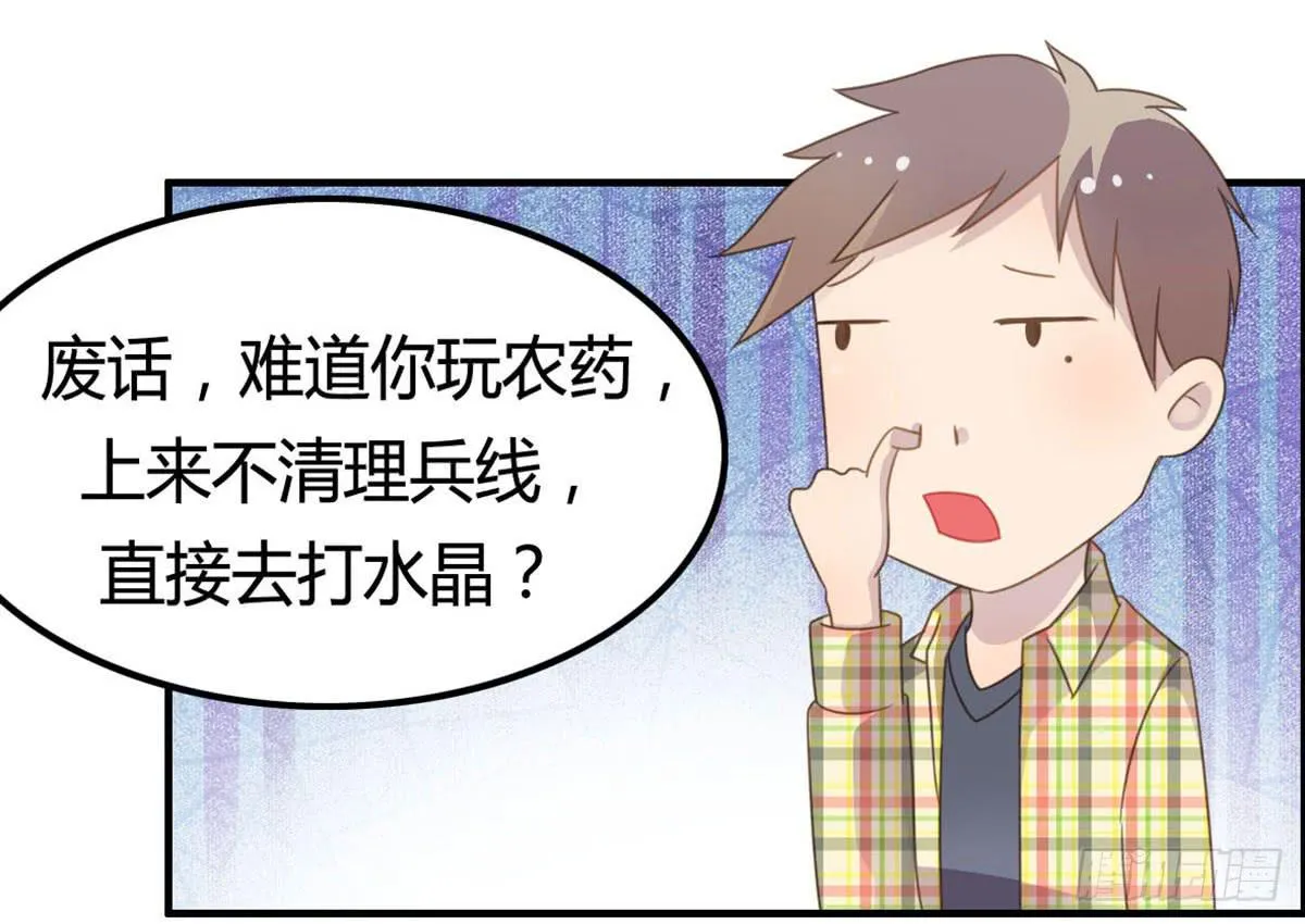 被钦定的招聘 第46页