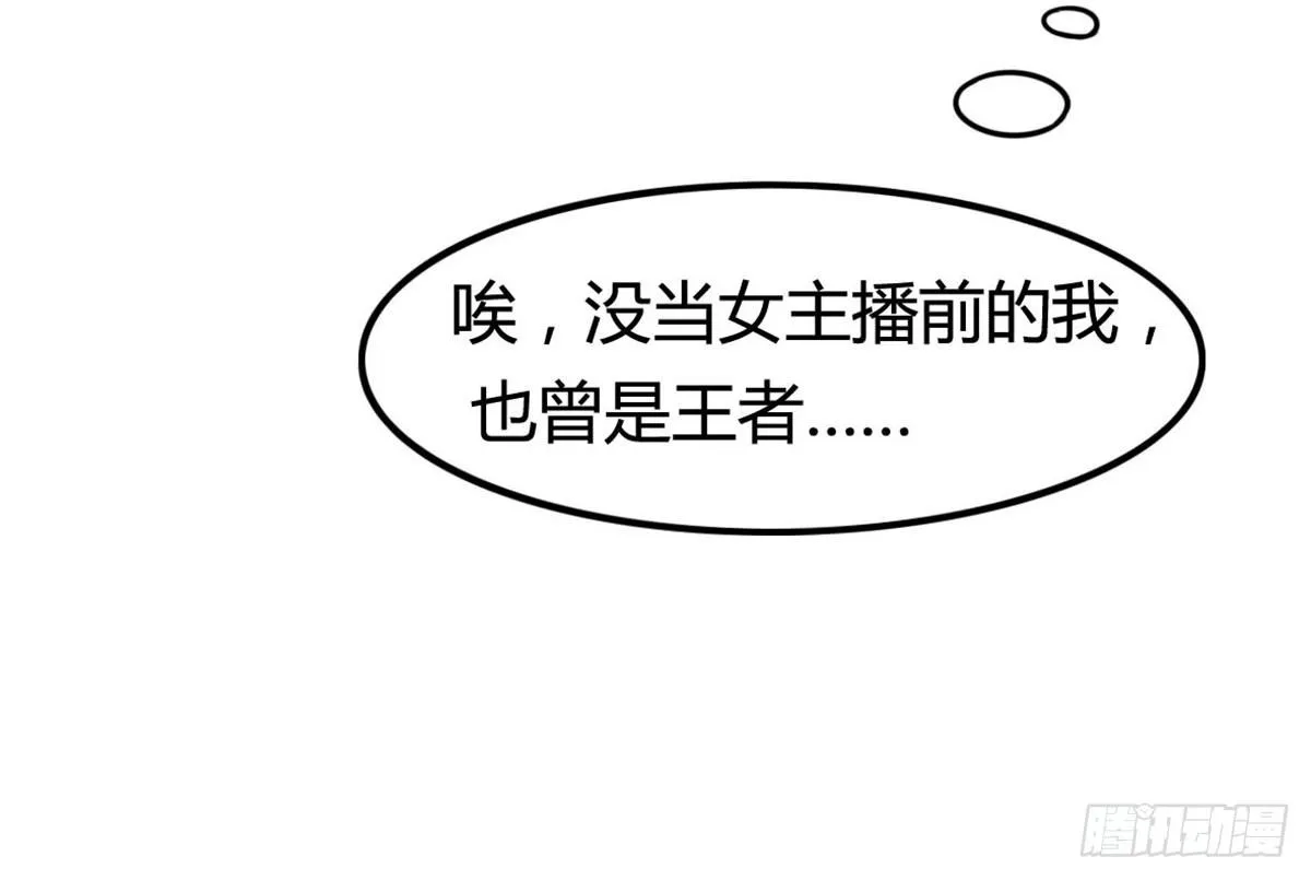 被钦定的招聘 第47页