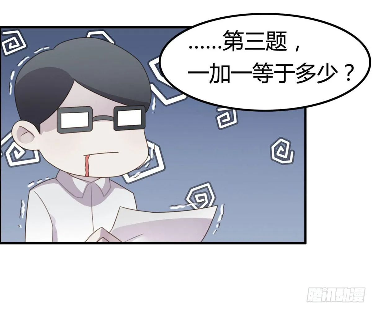 被钦定的招聘 第48页