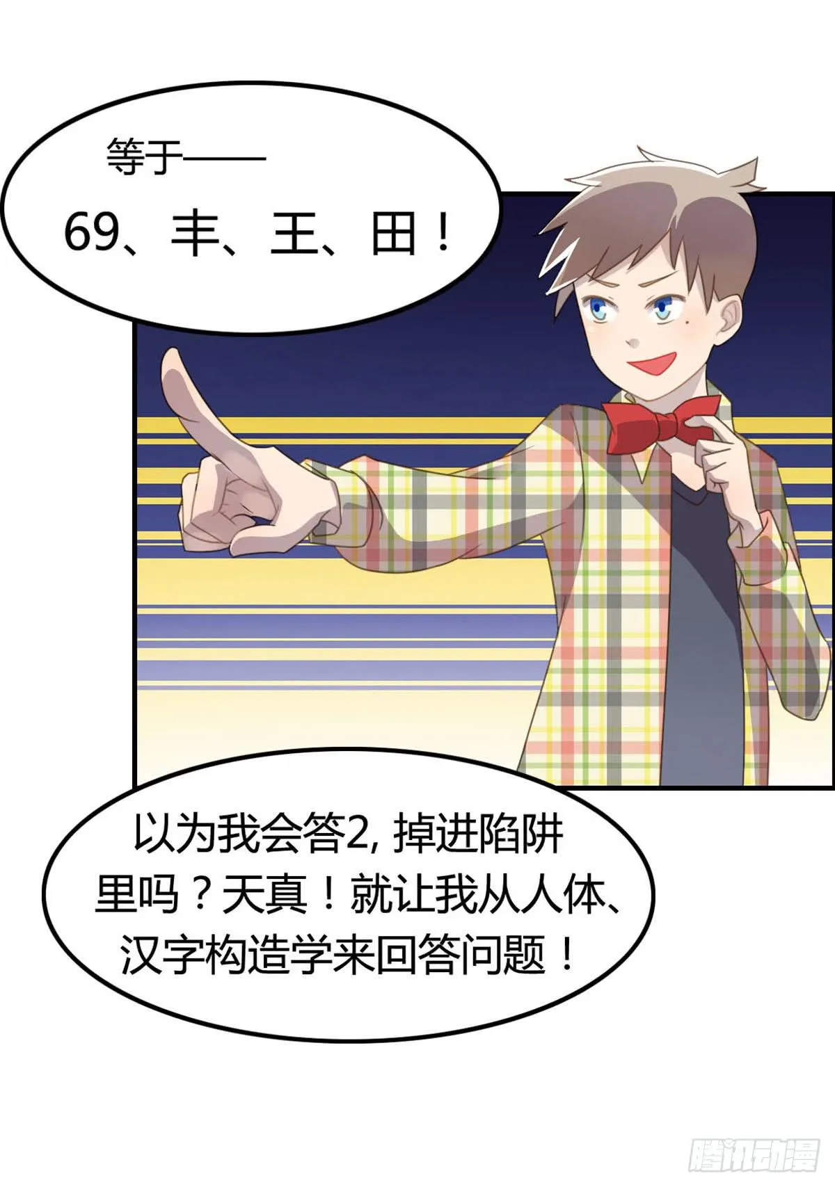 被钦定的招聘 第49页