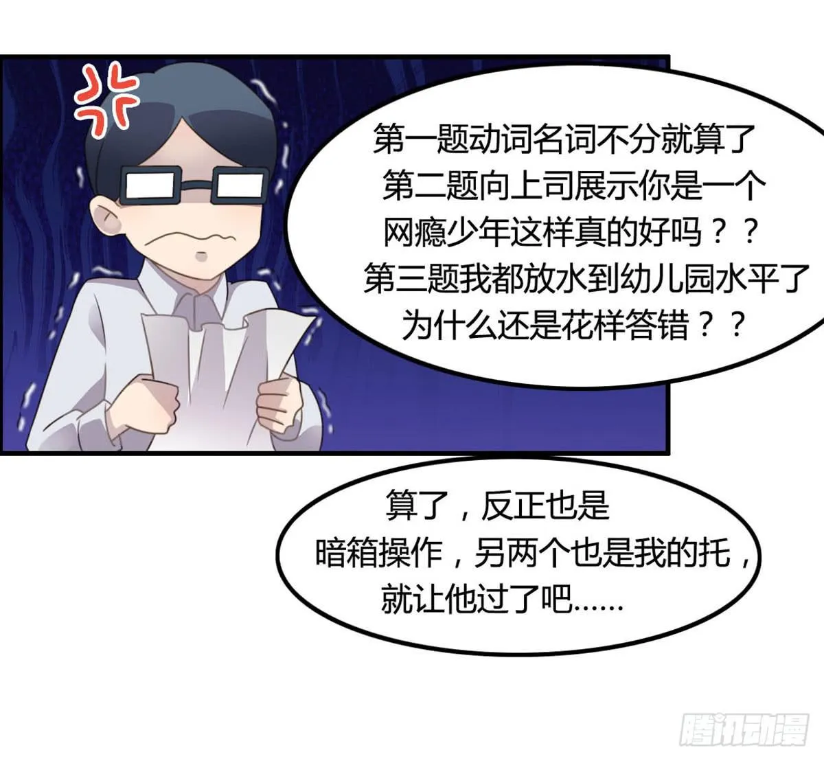 被钦定的招聘 第50页