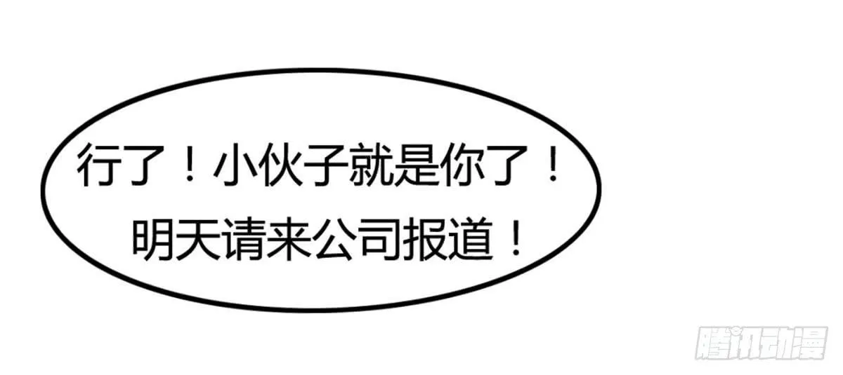 被钦定的招聘 第51页