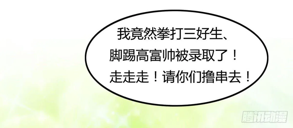 被钦定的招聘 第52页