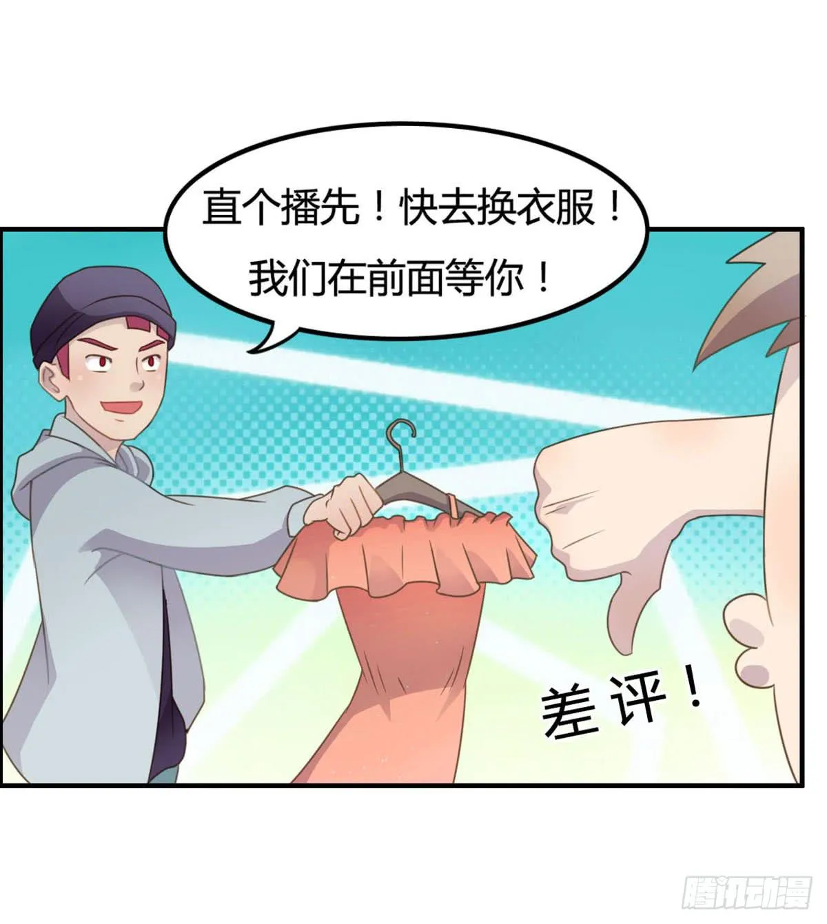 被钦定的招聘 第54页