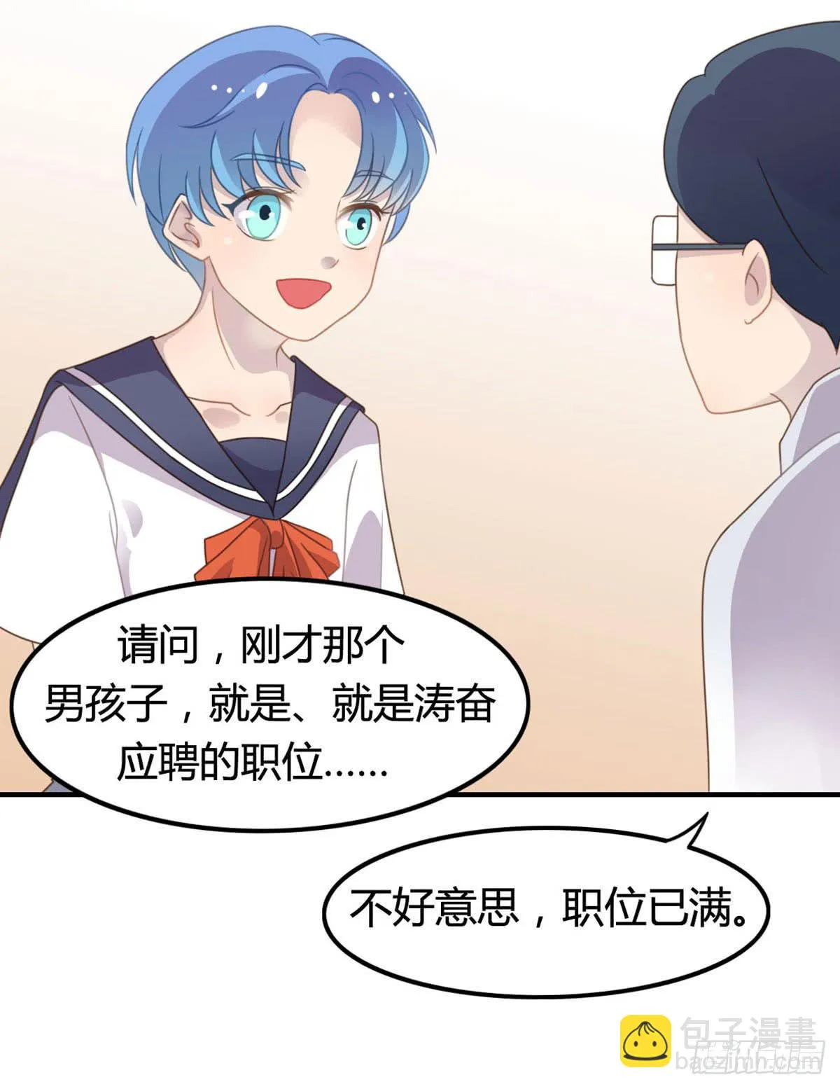 被钦定的招聘 第56页
