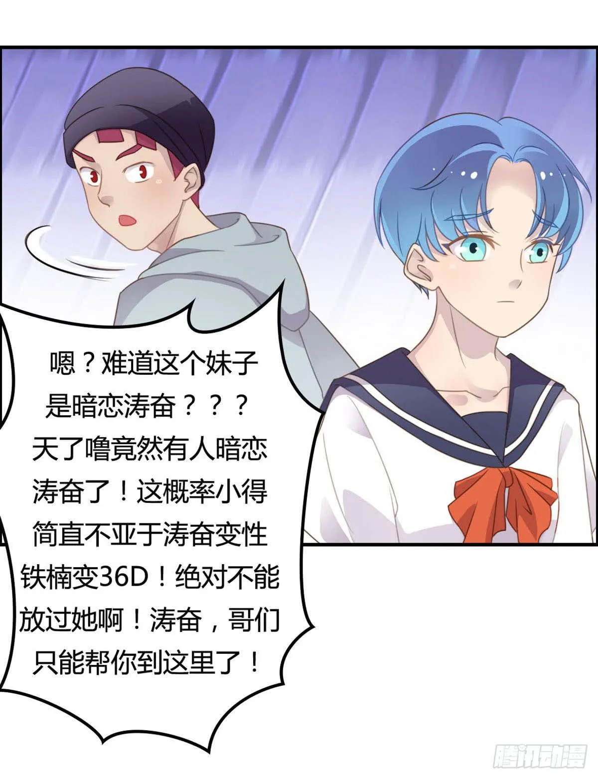 被钦定的招聘 第57页