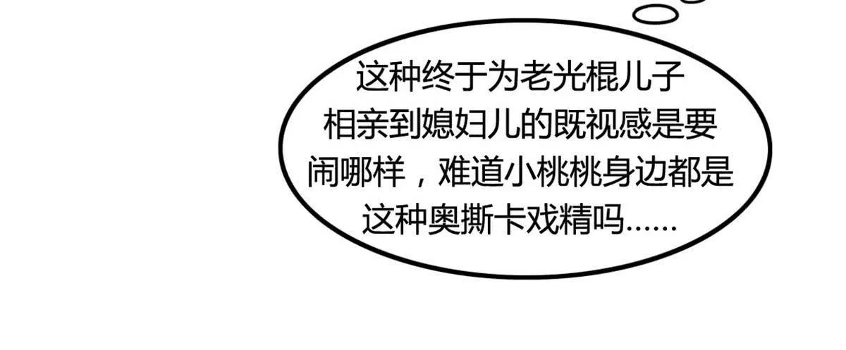被钦定的招聘 第62页