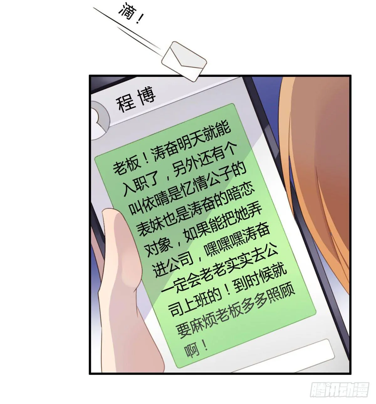 被钦定的招聘 第64页