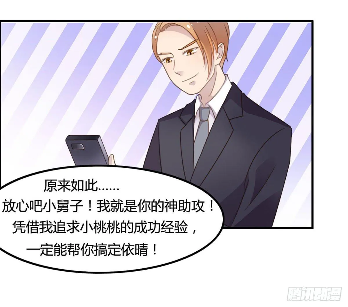 被钦定的招聘 第65页