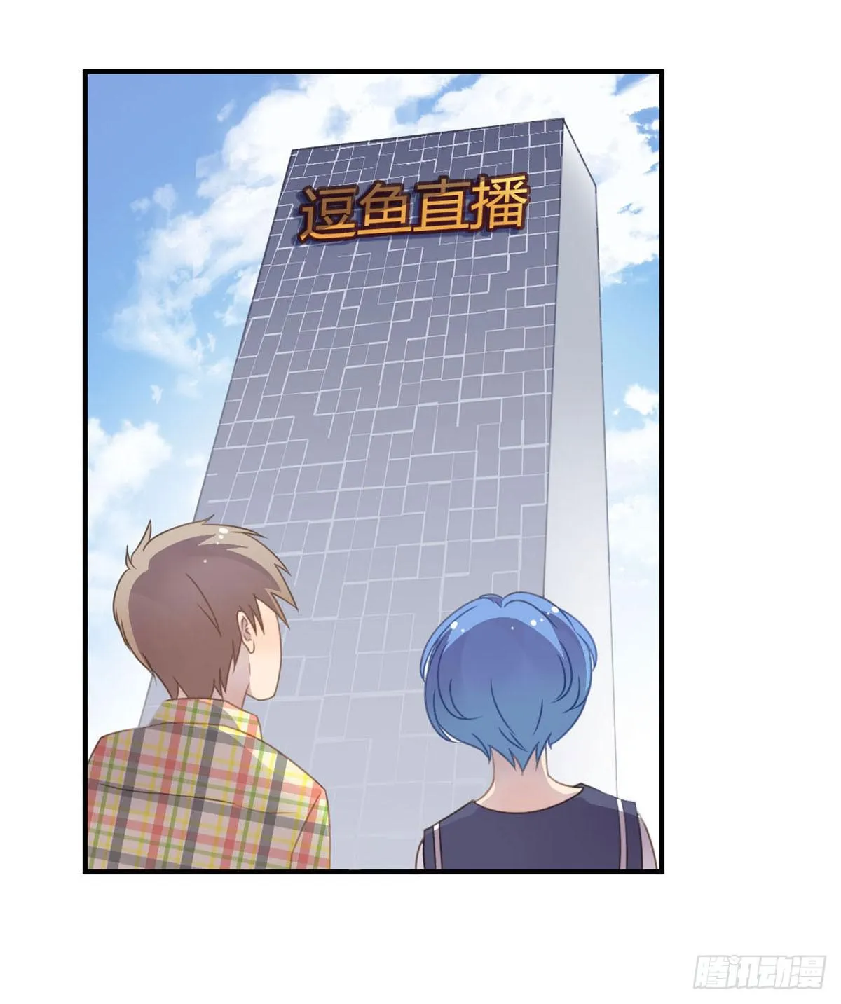 爱的神助攻 第2页