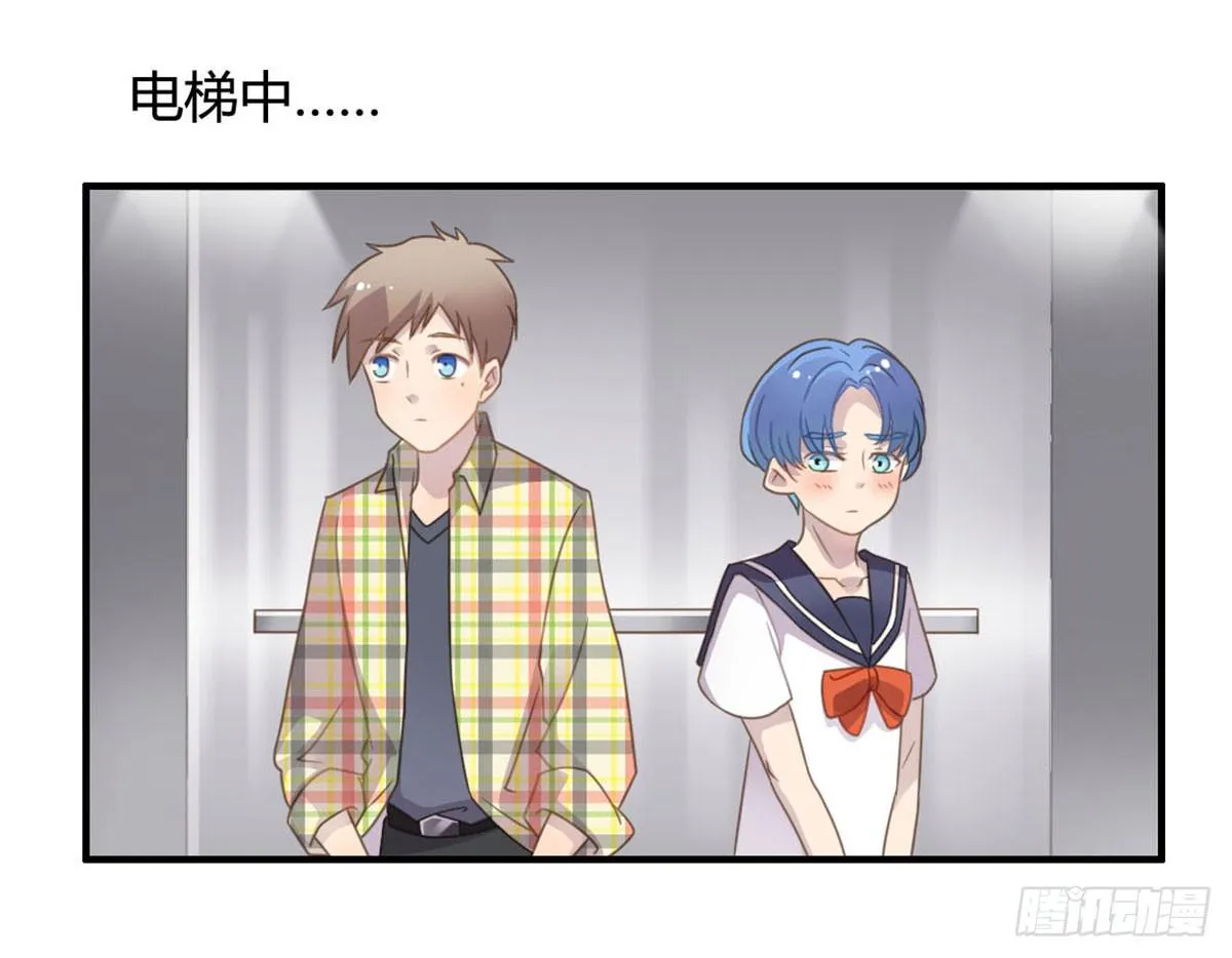 爱的神助攻 第8页