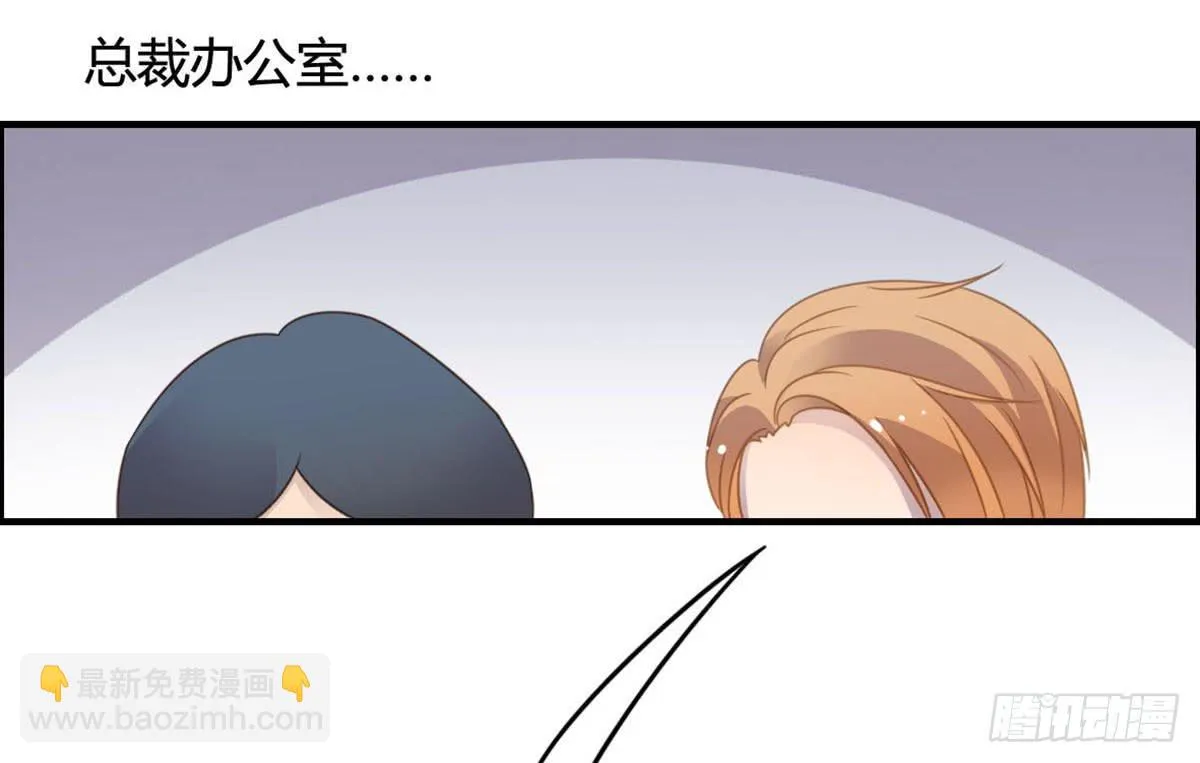 爱的神助攻 第21页