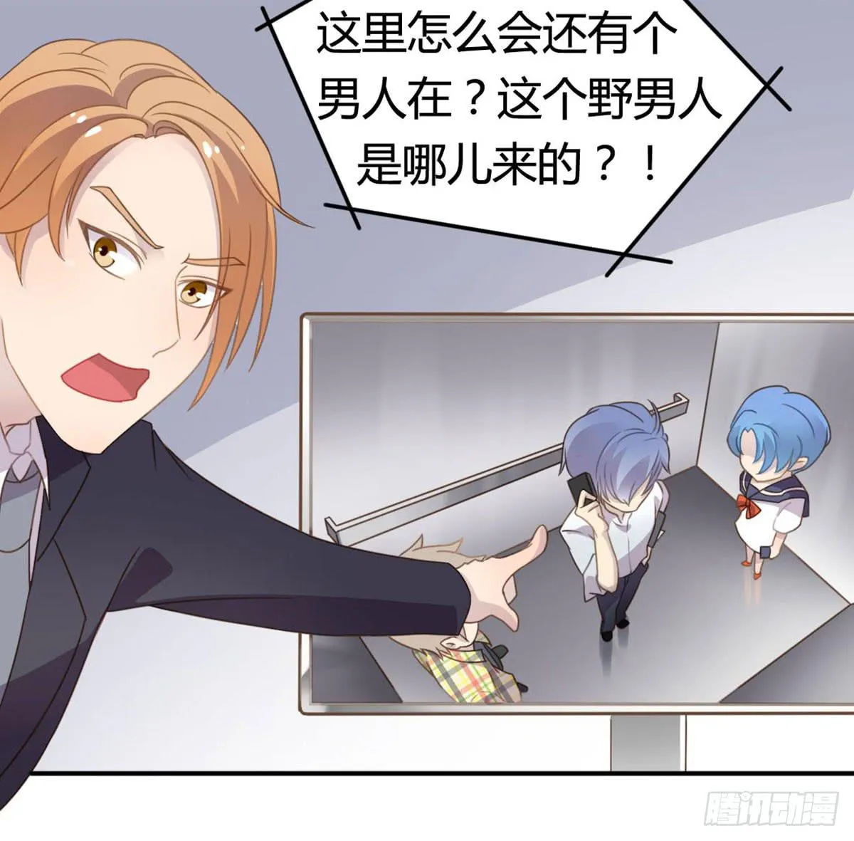 爱的神助攻 第23页