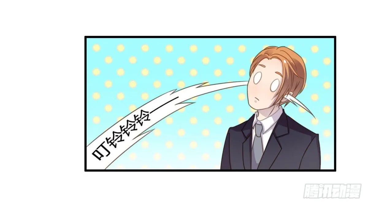 爱的神助攻 第26页